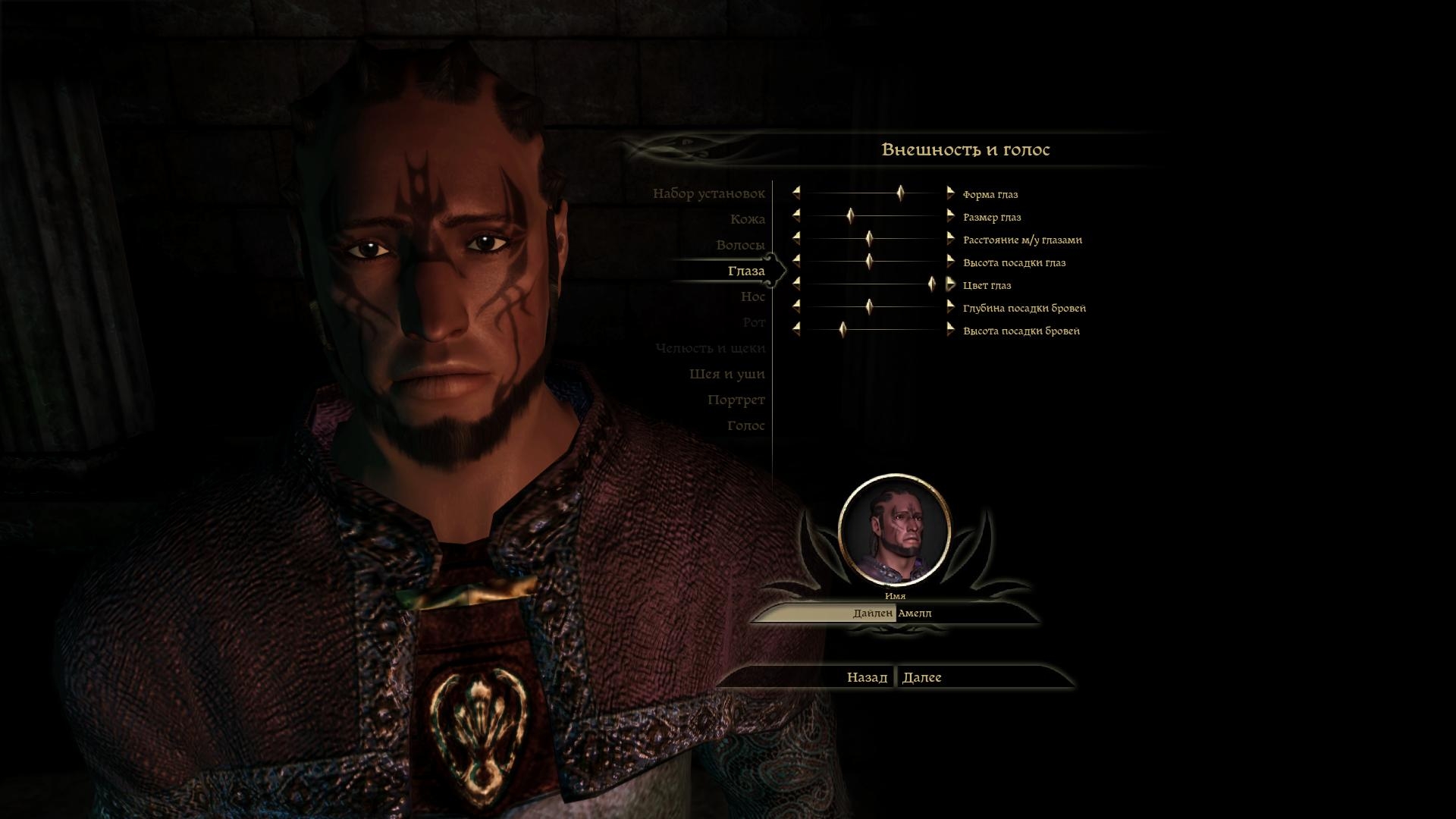 Скриншот из игры Dragon Age: Origins под номером 8