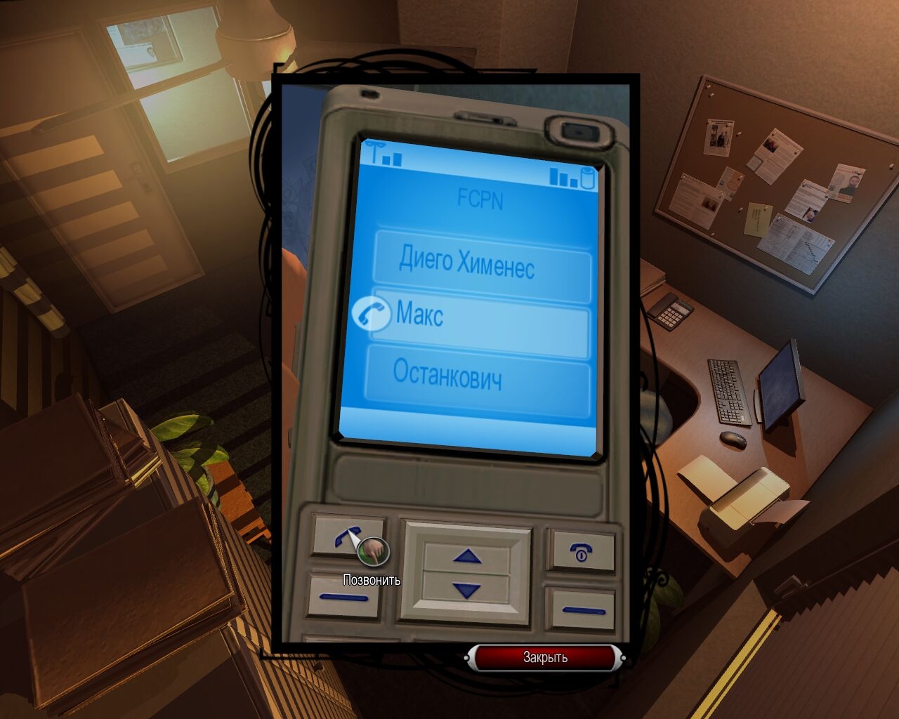 Скриншот из игры Memento Mori под номером 13
