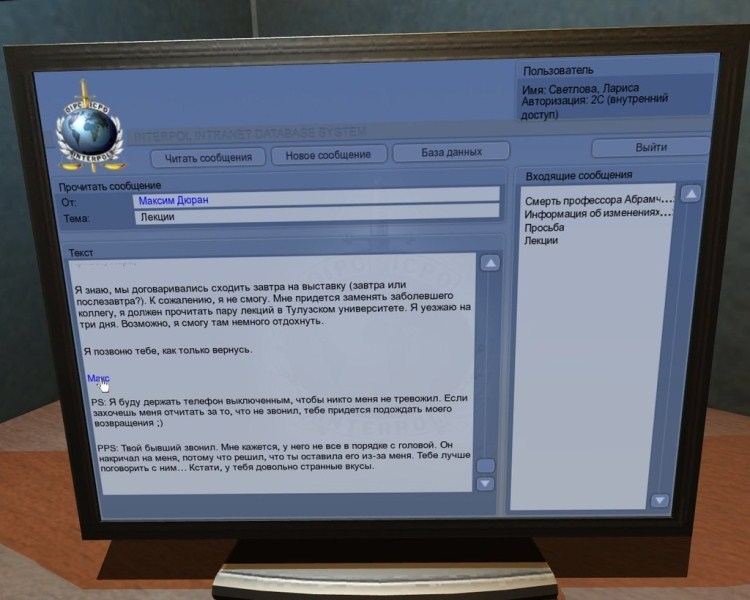 Скриншот из игры Memento Mori под номером 56