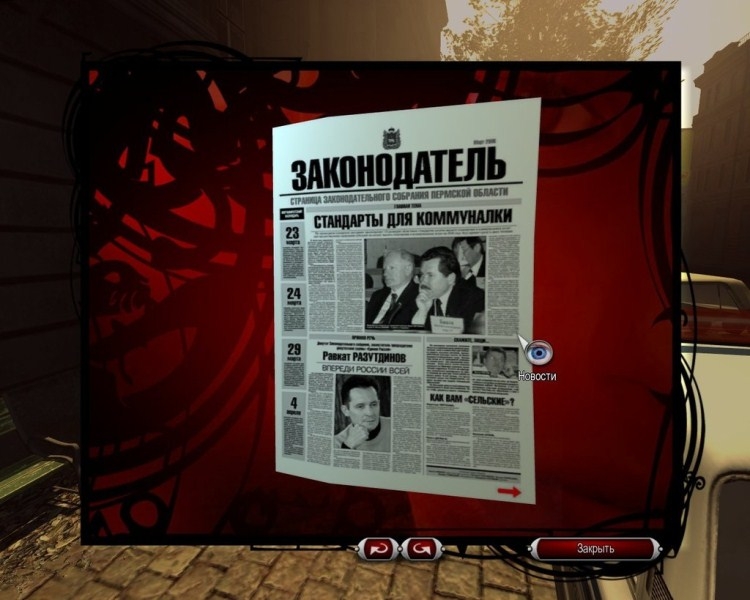 Скриншот из игры Memento Mori под номером 58
