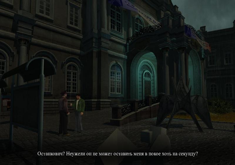 Скриншот из игры Memento Mori под номером 98
