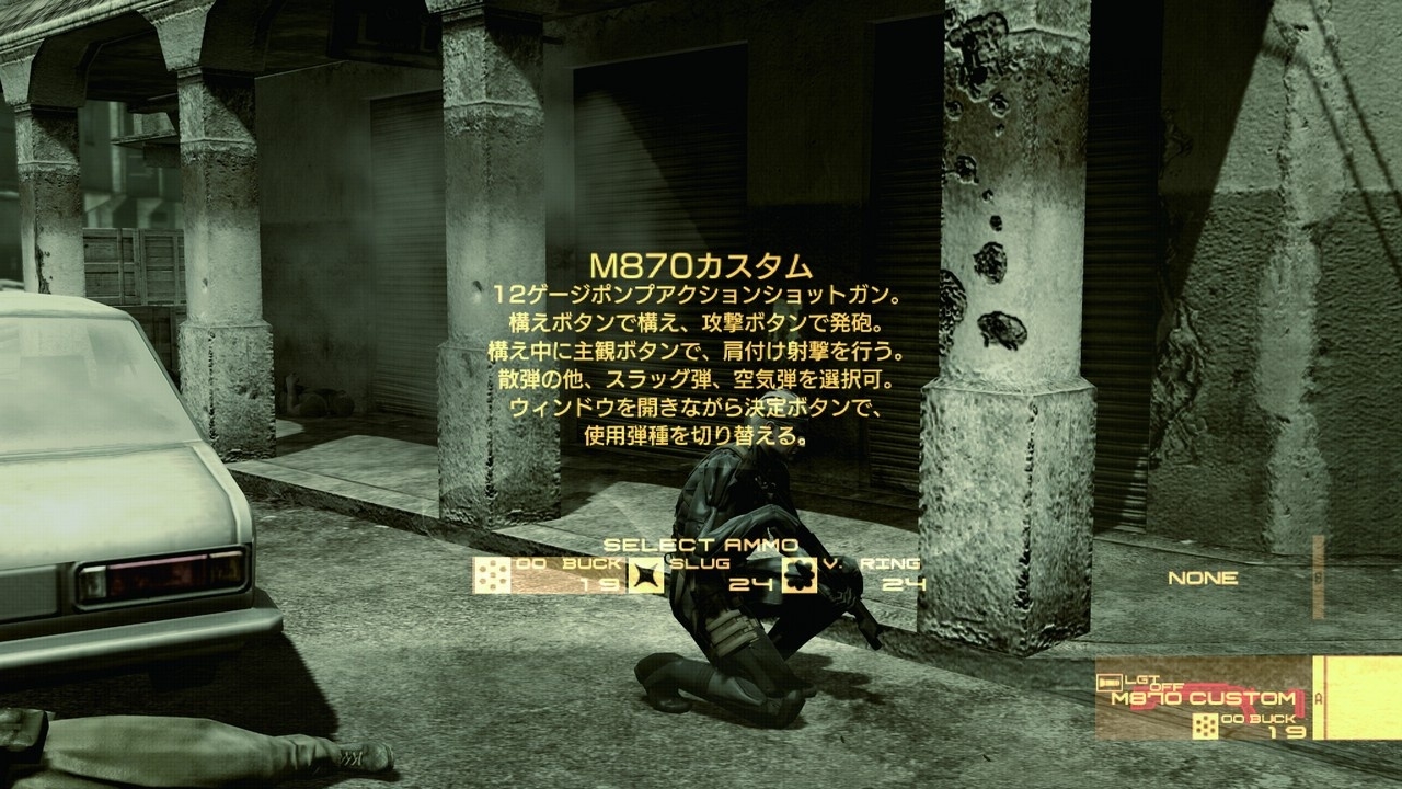 Скриншот из игры Metal Gear Solid 4: Guns of the Patriots под номером 56