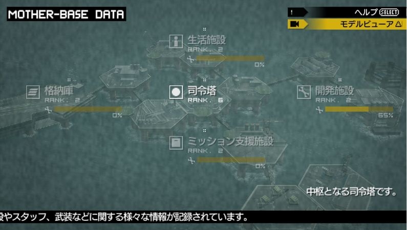 Скриншот из игры Metal Gear Solid: Peace Walker под номером 27