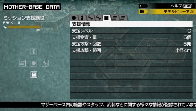 Скриншот из игры Metal Gear Solid: Peace Walker под номером 31