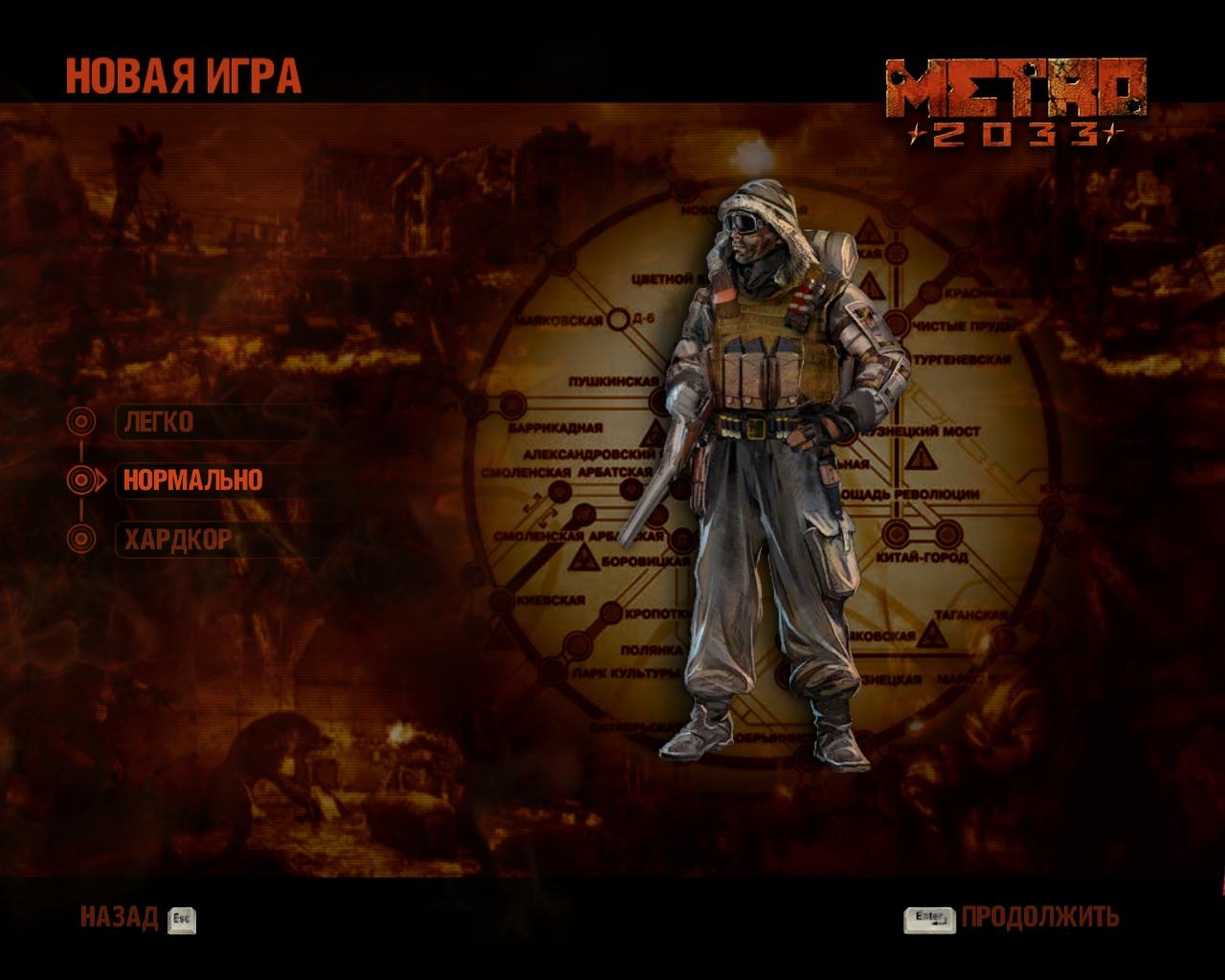 Скриншот из игры Metro 2033 под номером 51