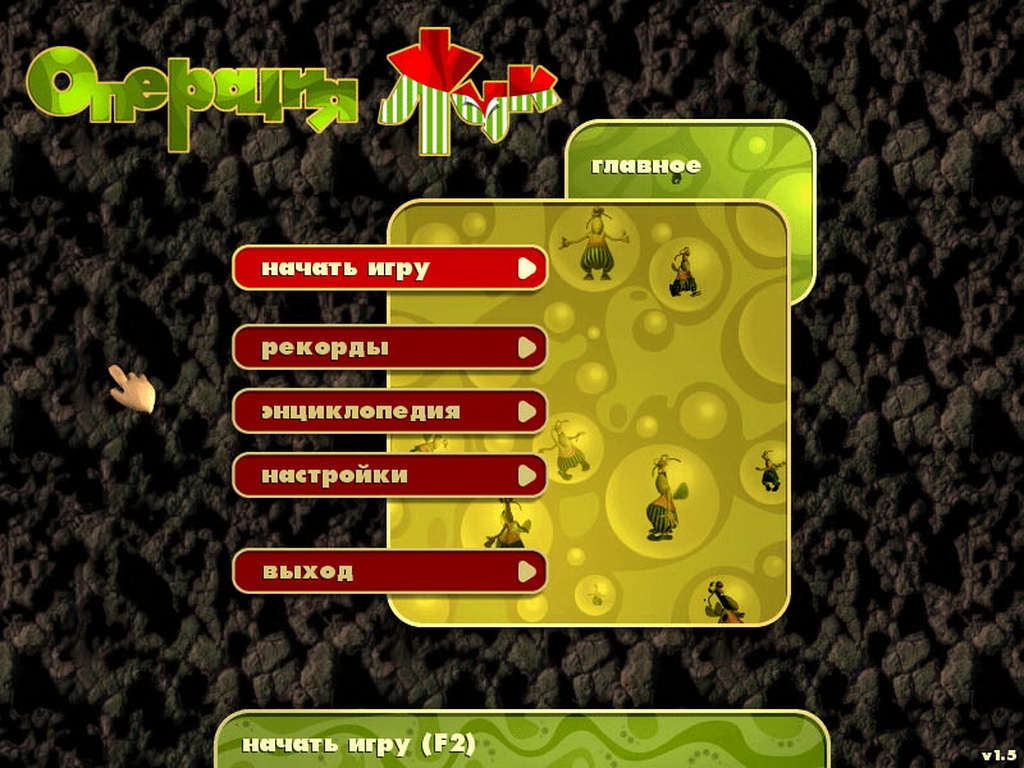 Скриншот из игры Beetle Ju под номером 2