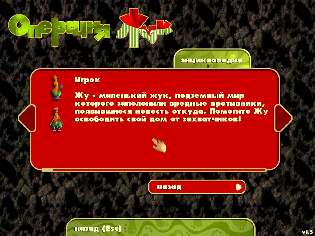 Скриншот из игры Beetle Ju под номером 3