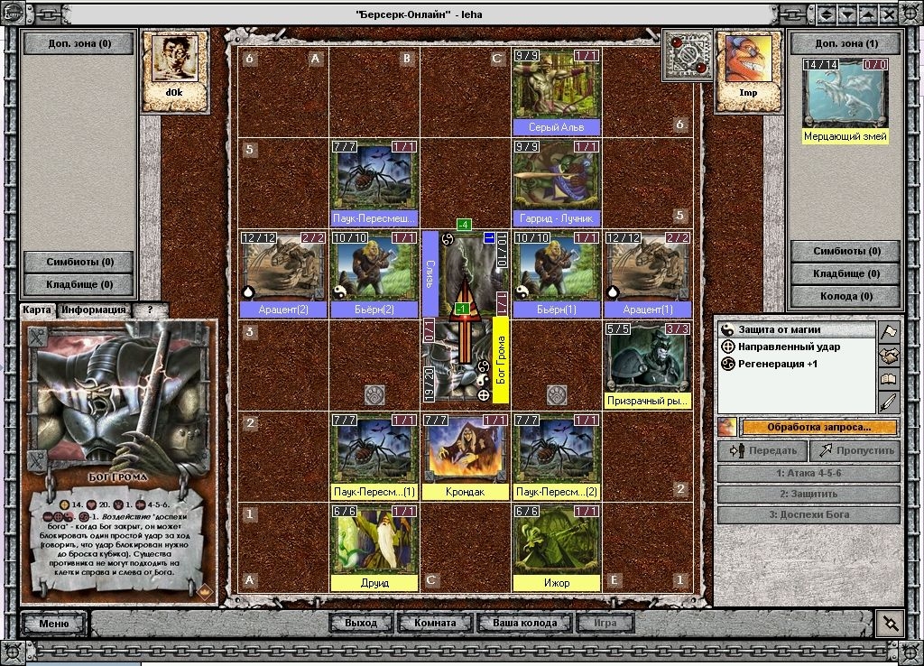 Скриншот из игры Berserk Online под номером 1