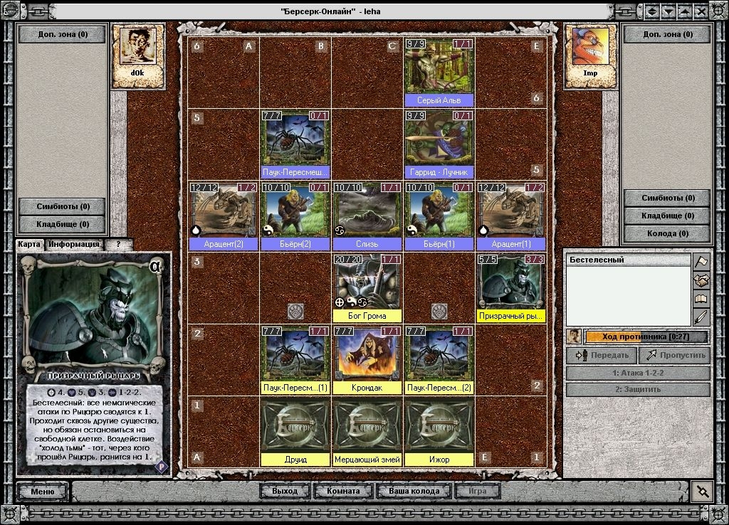 Скриншот из игры Berserk Online под номером 2