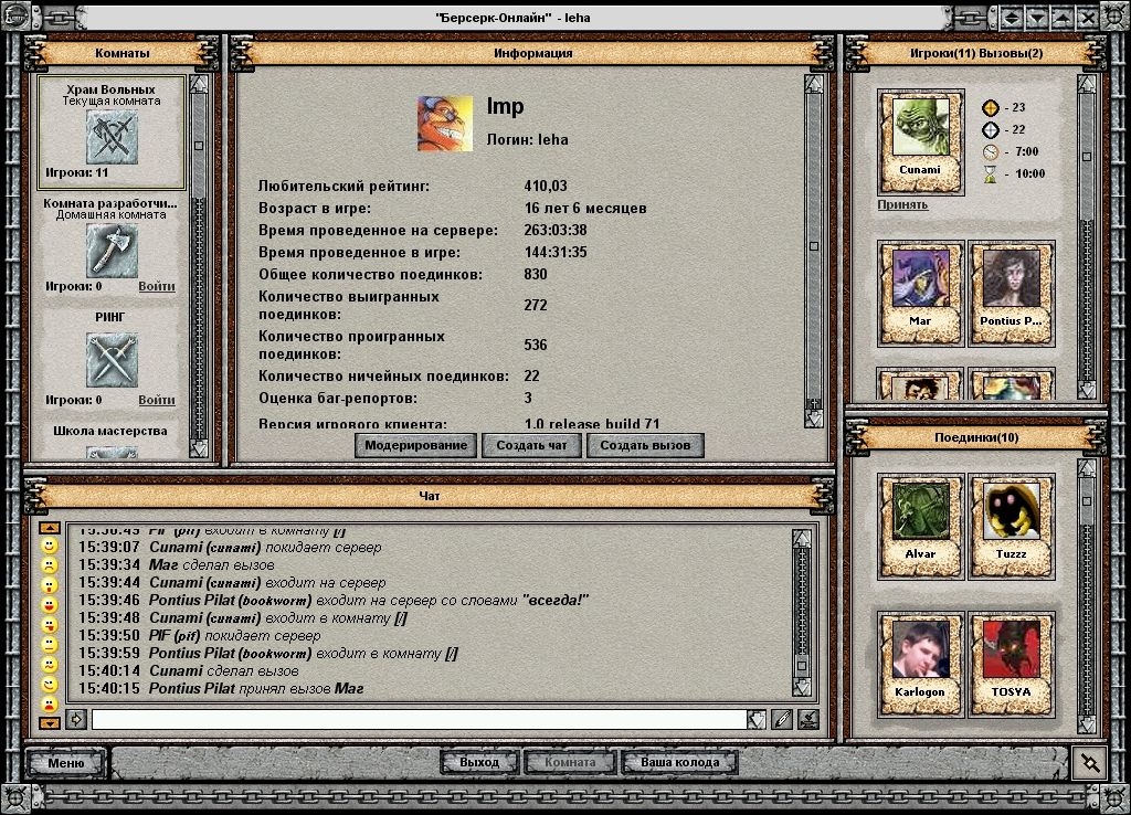 Скриншот из игры Berserk Online под номером 5