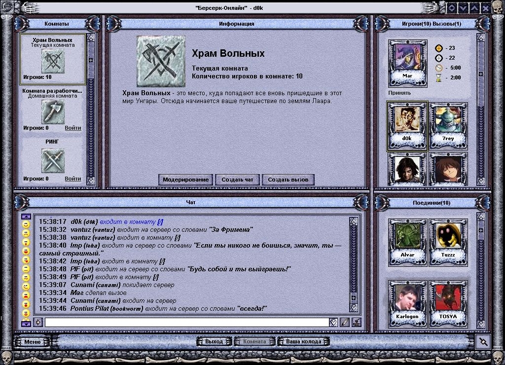 Скриншот из игры Berserk Online под номером 7