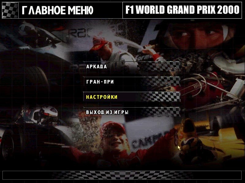 Скриншот из игры F1 World Grand Prix 2000 под номером 2