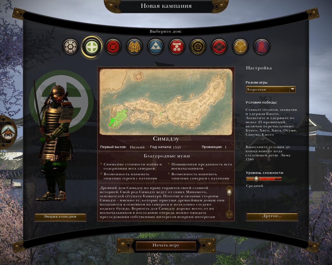 Скриншот из игры Total War: Shogun 2 под номером 26