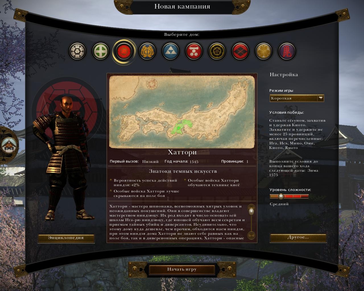 Скриншот из игры Total War: Shogun 2 под номером 27
