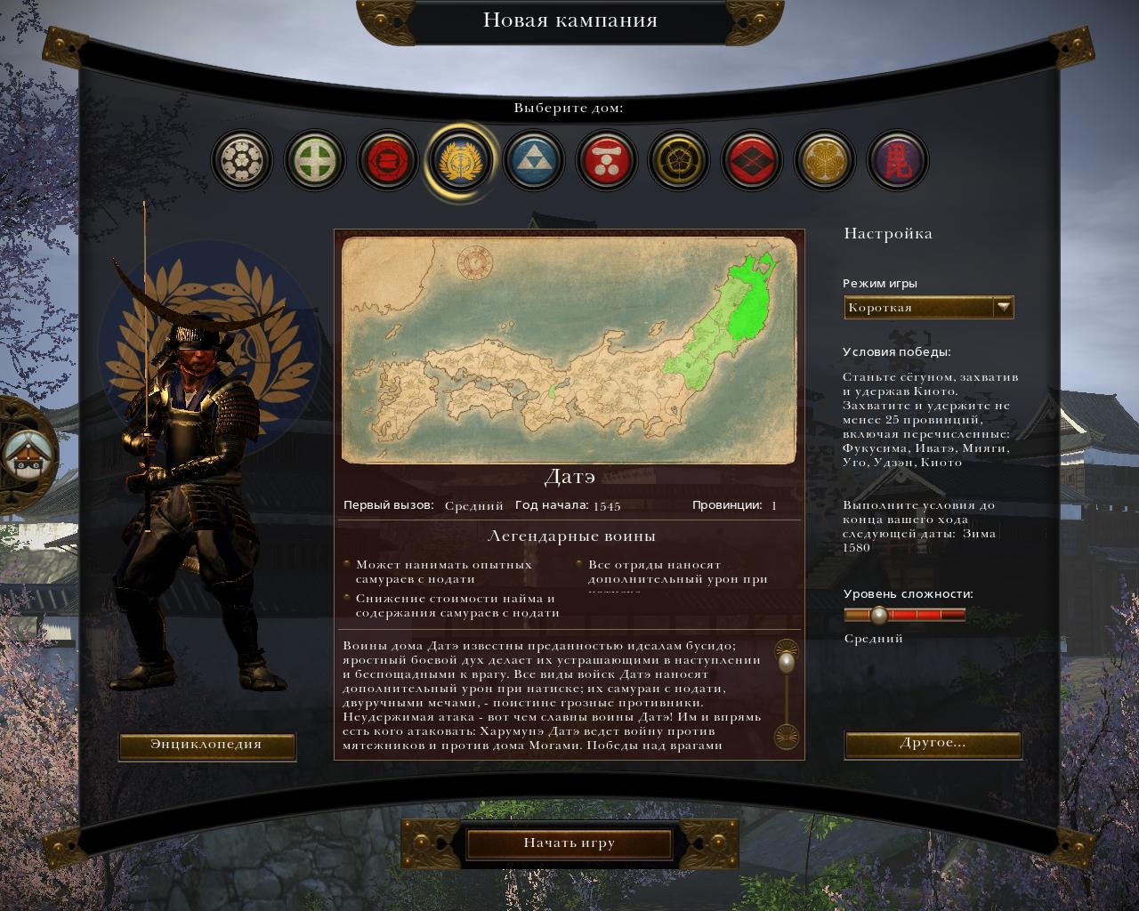 Скриншот из игры Total War: Shogun 2 под номером 28
