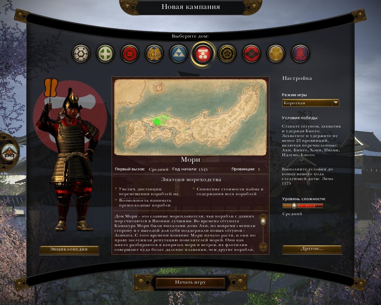 Скриншот из игры Total War: Shogun 2 под номером 30