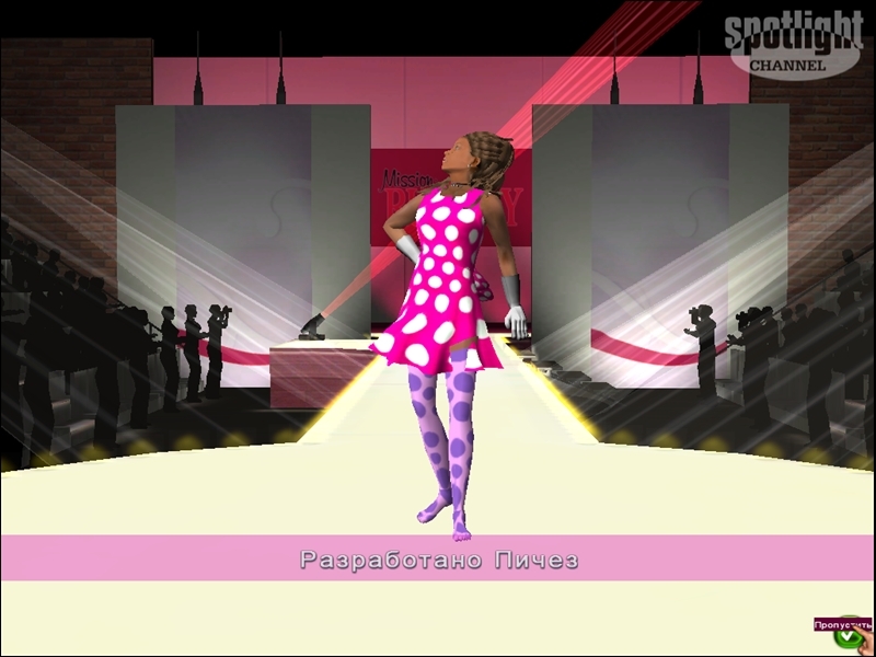 Скриншот из игры Mission Runway под номером 1