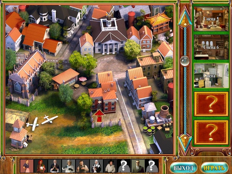 Скриншот из игры Mysteryville под номером 5
