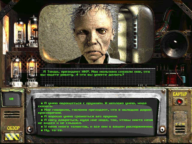 Скриншот из игры Fallout 2 под номером 2