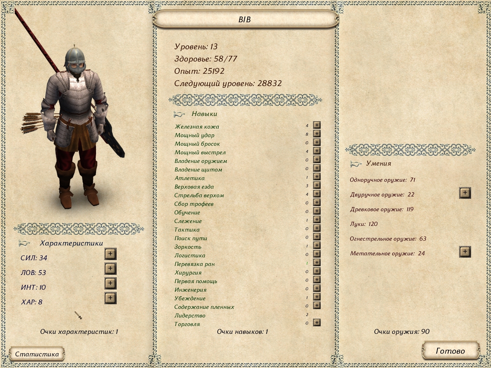 Скриншот из игры Mount & Blade: Огнем и мечом под номером 88