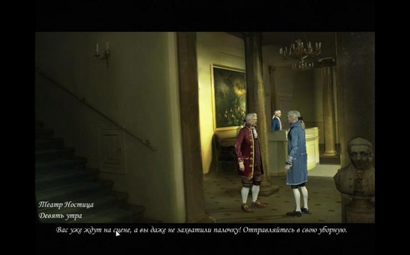 Скриншот из игры Mozart: The Last Secret под номером 29