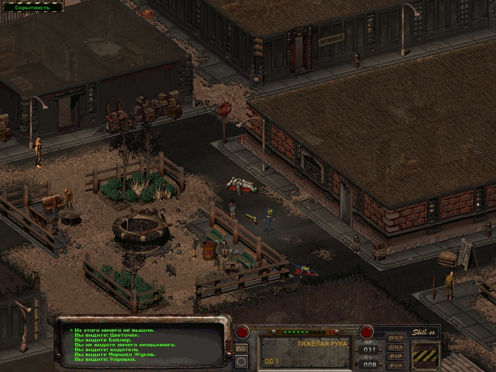 Скриншот из игры Fallout Online под номером 10