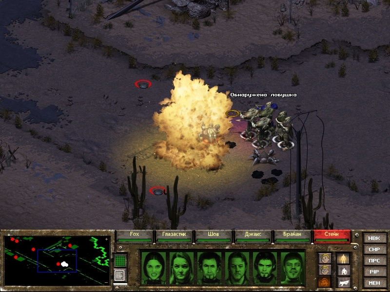 Скриншот из игры Fallout Tactics: Brotherhood of Steel под номером 2