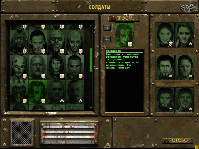 Скриншот из игры Fallout Tactics: Brotherhood of Steel под номером 5