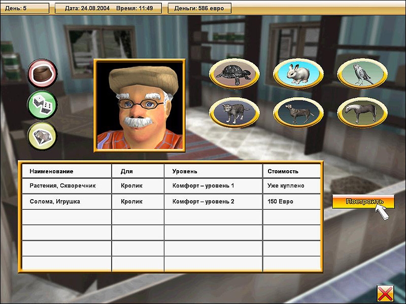 Скриншот из игры My Pet Hotel под номером 9
