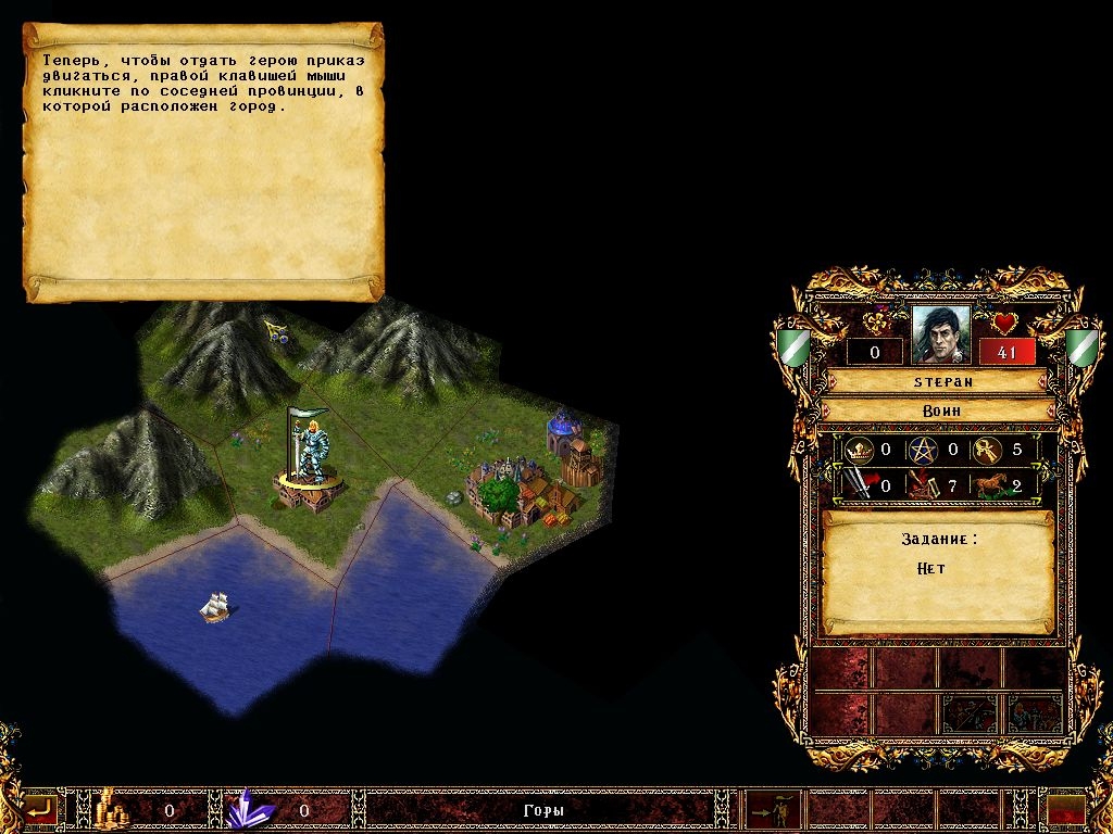 Скриншот из игры Эадор. Сотворение под номером 2