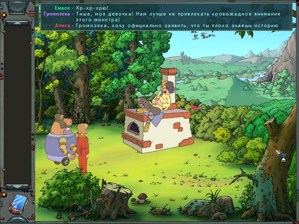 Скриншот из игры Тайна Третьей Планеты: Алиса и лиловый шар под номером 11