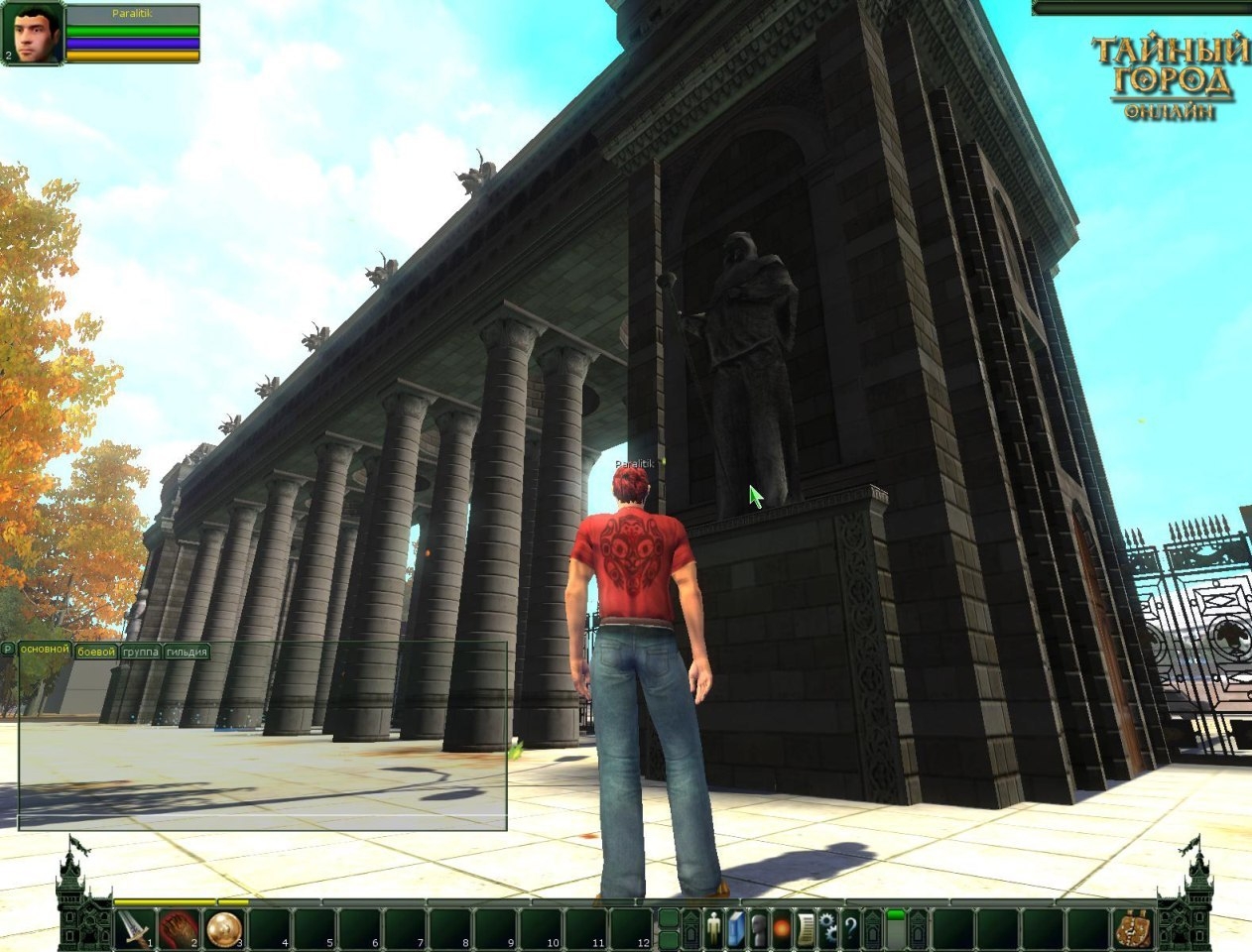Скриншот из игры Тайный Город онлайн под номером 2