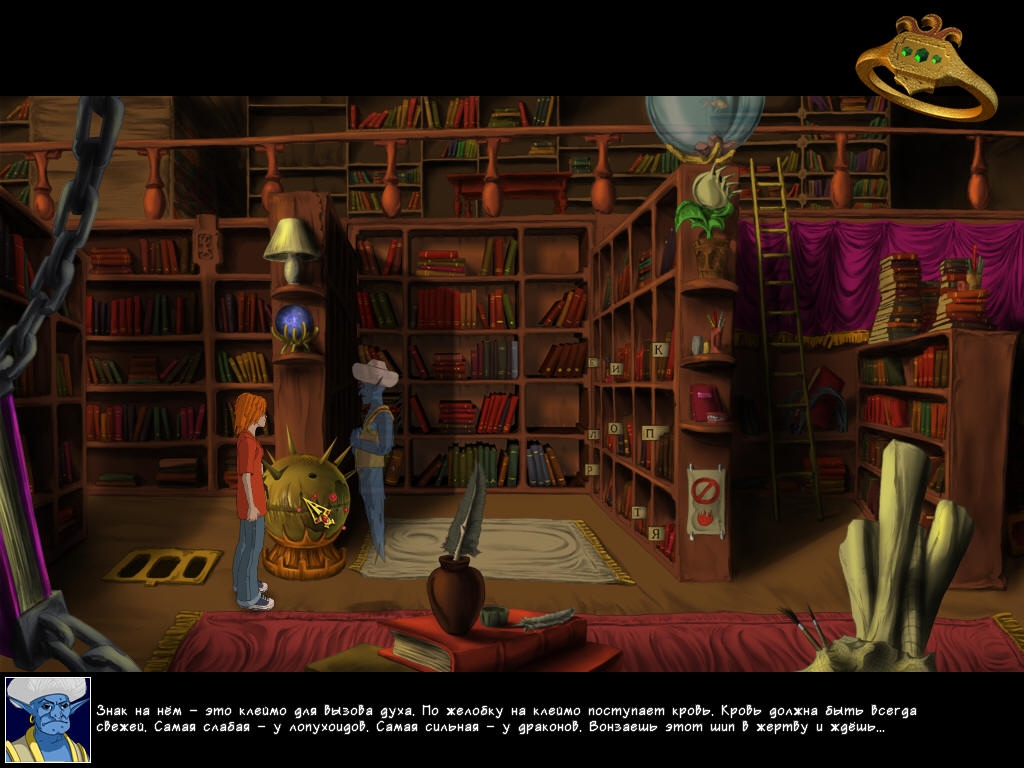 Скриншот из игры Таня Гроттер и Исчезающий этаж под номером 2