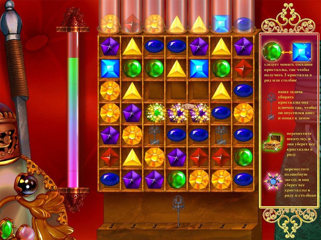 Скриншот из игры Три богатыря и Шамаханская царица под номером 8