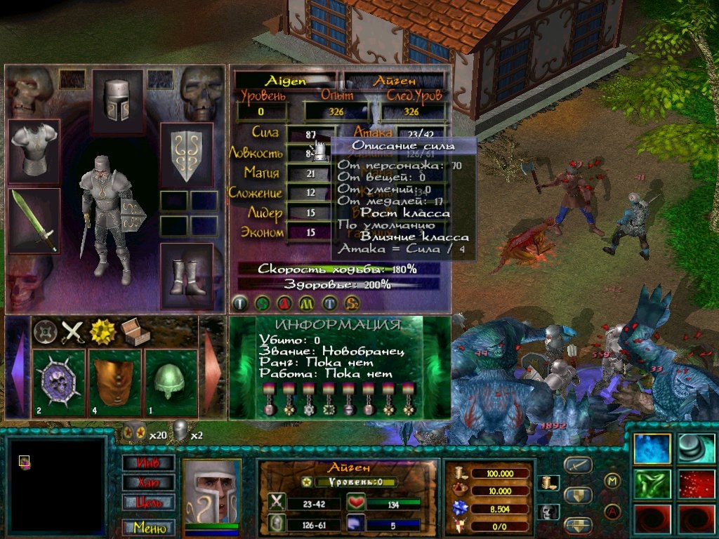 Скриншот из игры Битва героев 2 под номером 2