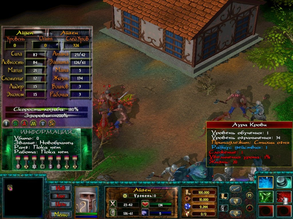 Скриншот из игры Битва героев 2 под номером 3