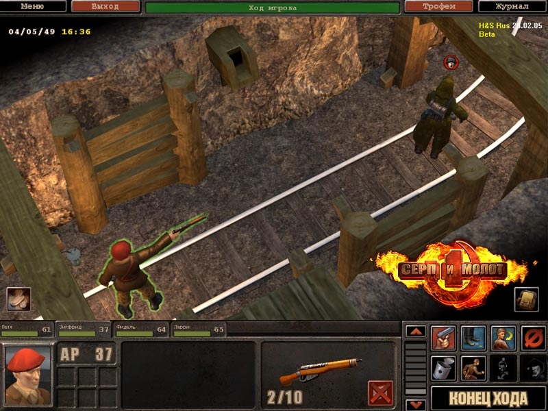 Скриншот из игры Hammer & Sickle под номером 23