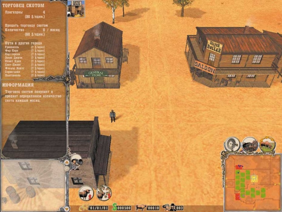 Скриншот из игры Far West под номером 8