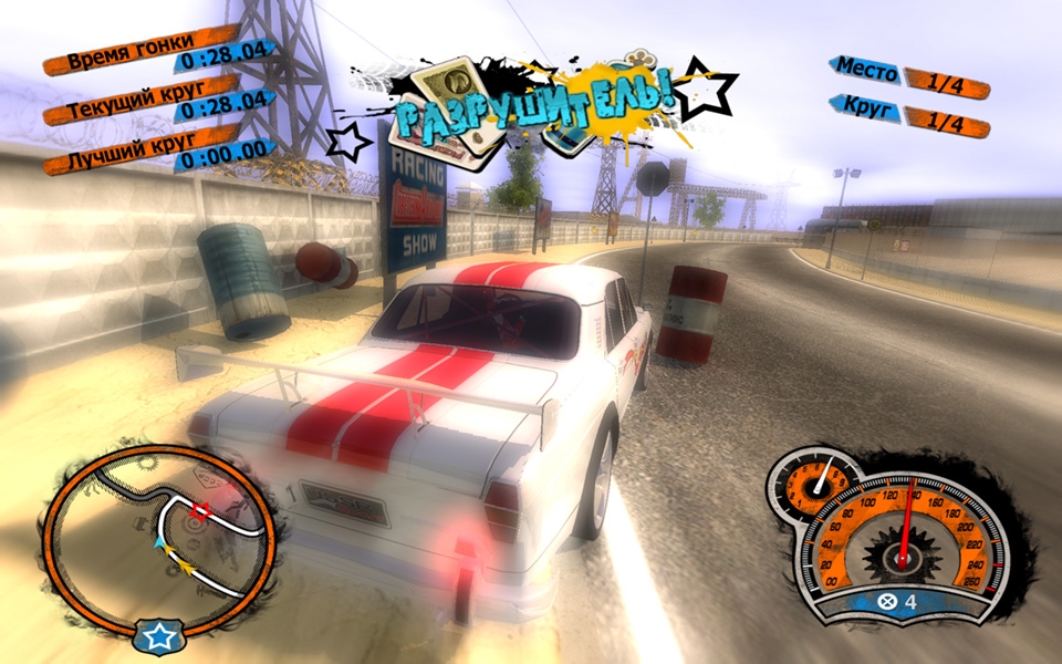 Скриншот из игры Советский Автоспорт Racing Show под номером 12