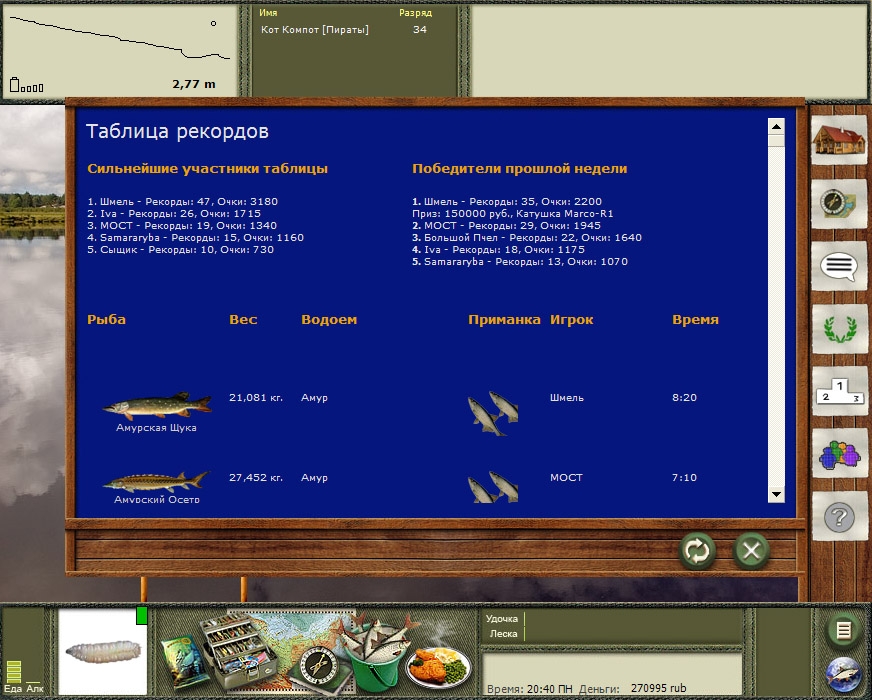 Скриншот из игры Русская рыбалка 2 под номером 10