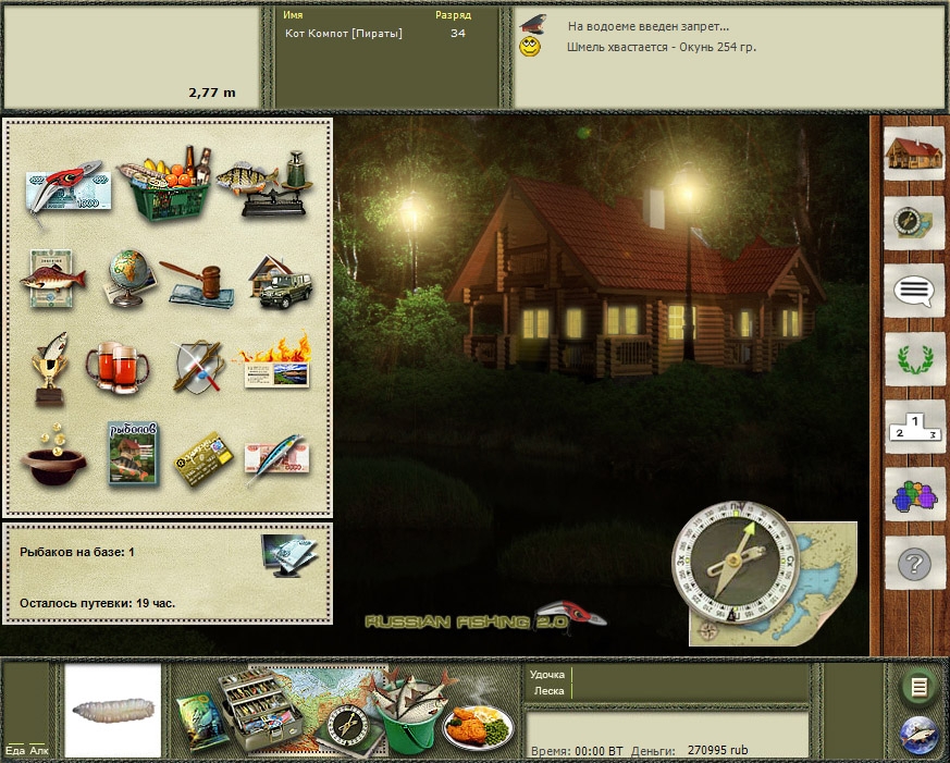 Скриншот из игры Русская рыбалка 2 под номером 11