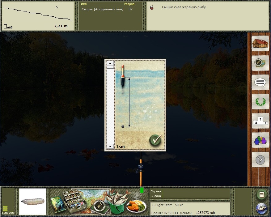 Скриншот из игры Русская рыбалка 2 под номером 29