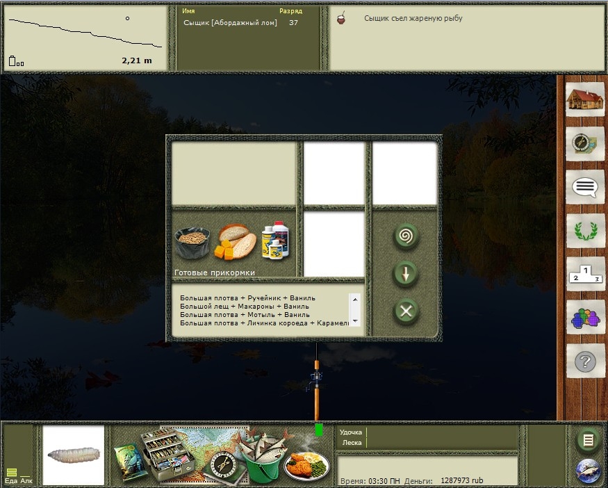 Скриншот из игры Русская рыбалка 2 под номером 30