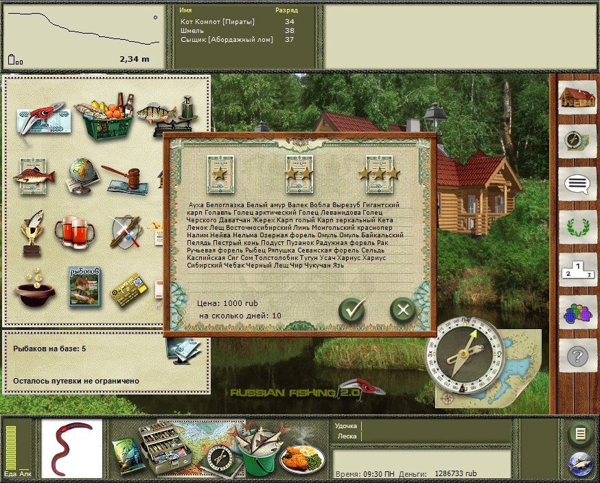 Скриншот из игры Русская рыбалка 2 под номером 34