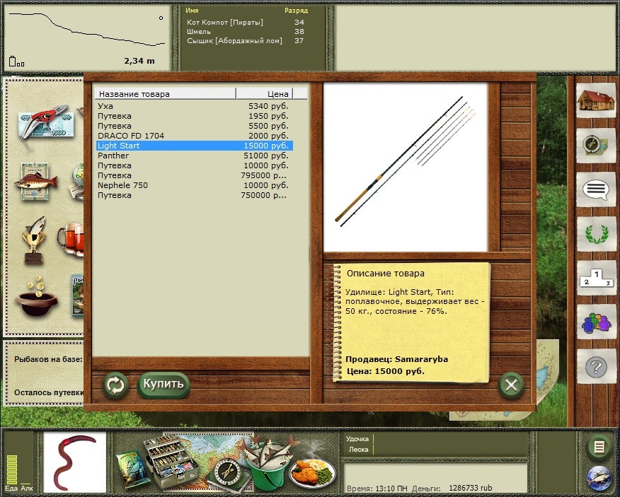 Скриншот из игры Русская рыбалка 2 под номером 37