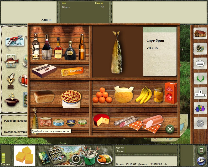 Скриншот из игры Русская рыбалка 2 под номером 40