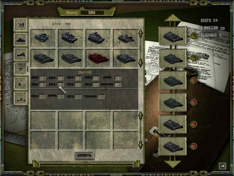 Скриншот из игры Русский фронт под номером 12
