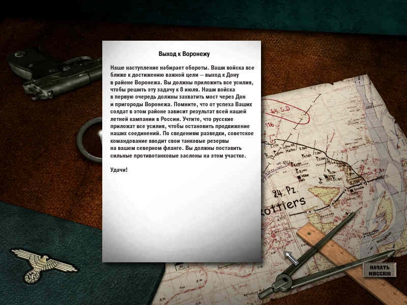 Скриншот из игры Русский фронт под номером 6