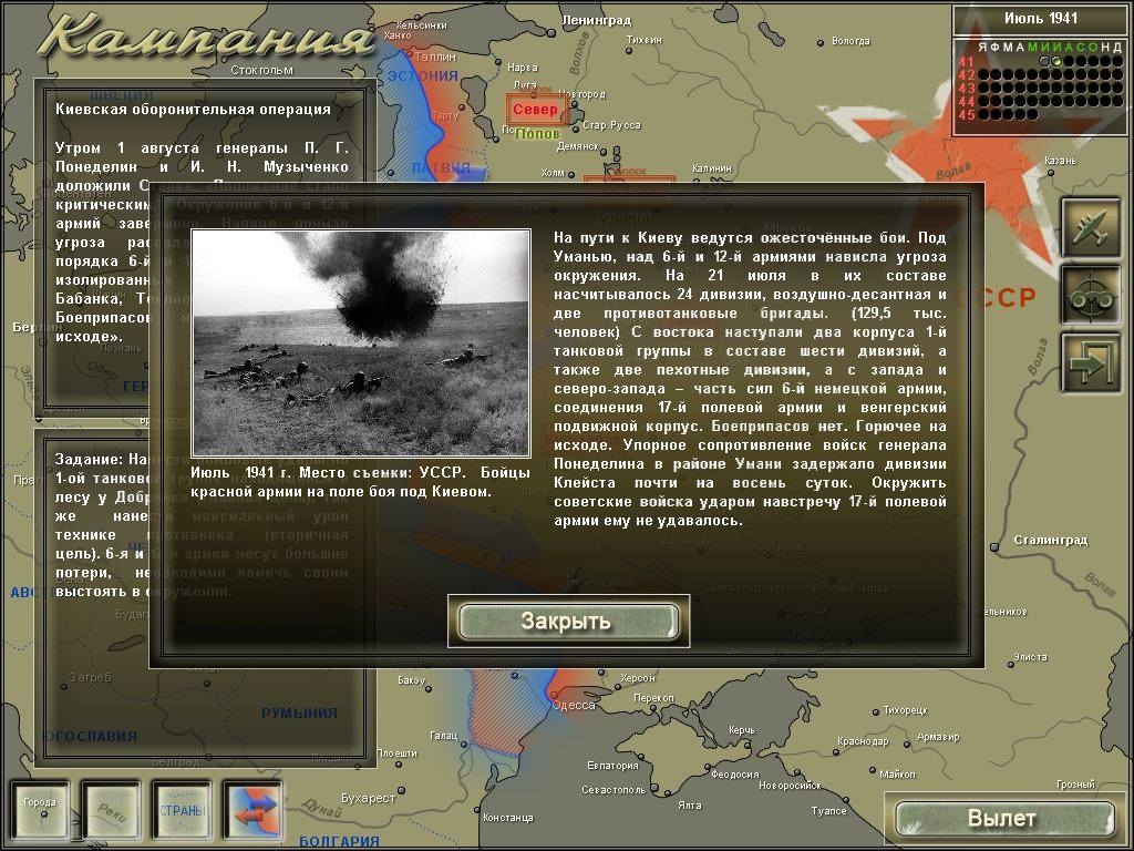 Скриншот из игры Пе-2: Пикирующий бомбардировщик под номером 1