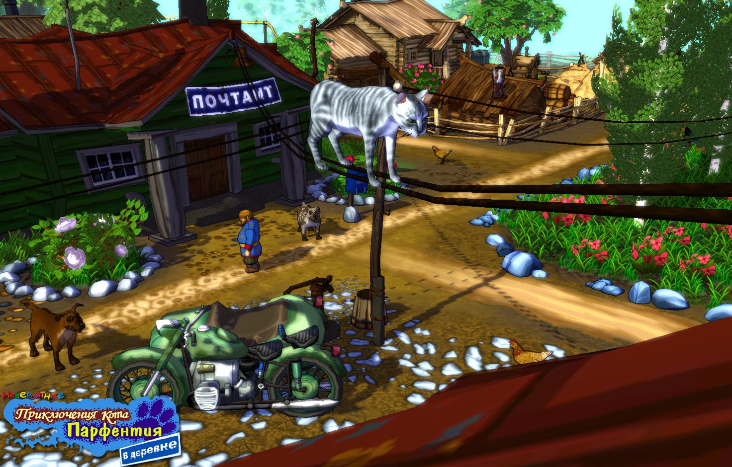Скриншот из игры Приключения кота Парфентия в деревне под номером 2